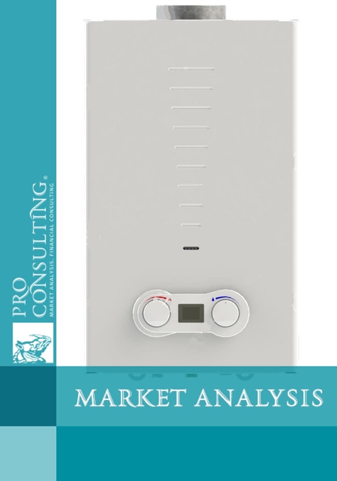 Import analysis of thermal engineering in Ukraine. 2019 